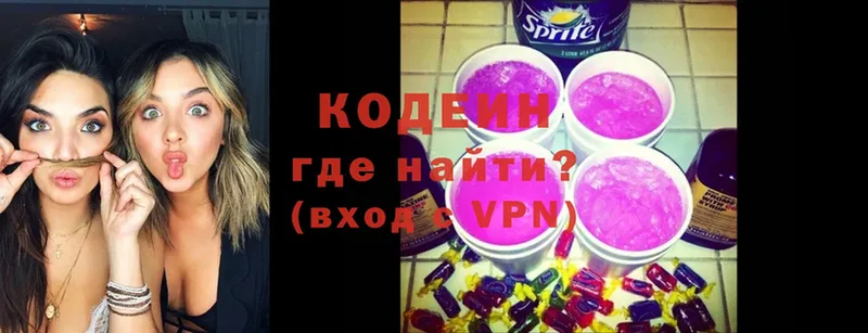 где найти наркотики  Гвардейск  Кодеиновый сироп Lean Purple Drank 