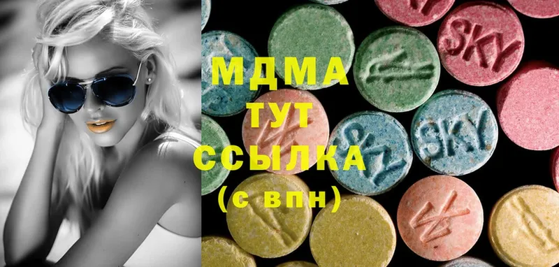 MDMA Molly  Гвардейск 